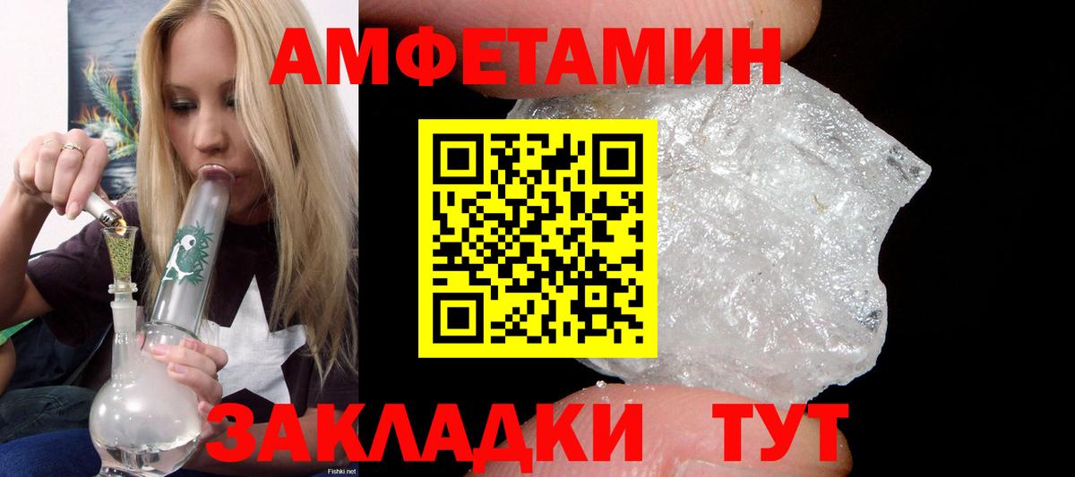 Россошь  АМФ  АМФ  АМФЕТАМИН Розовый  Вход с VPN 