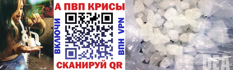 А ПВП мука  наркота  Россошь 