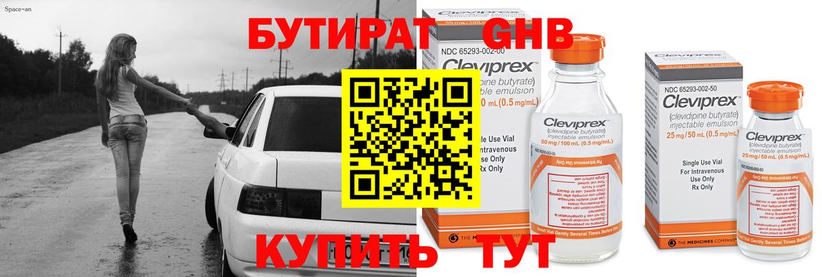 Бутират буратино  Вход с VPN  Россошь 
