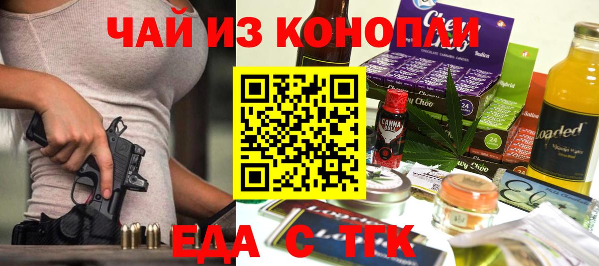 Cannafood конопля  Вход с VPN  Россошь 