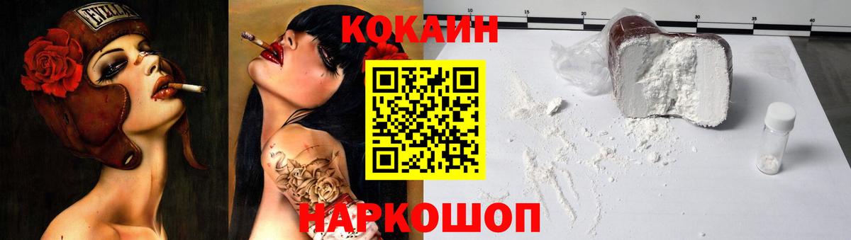 КОКАИН Боливия Россошь