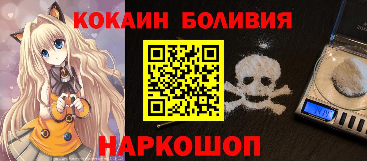 COCAIN 98%  Вход с VPN  Россошь  КОКАИН Перу 
