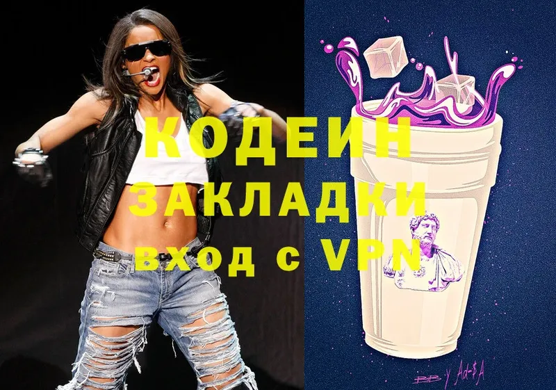 Codein Purple Drank  Россошь 