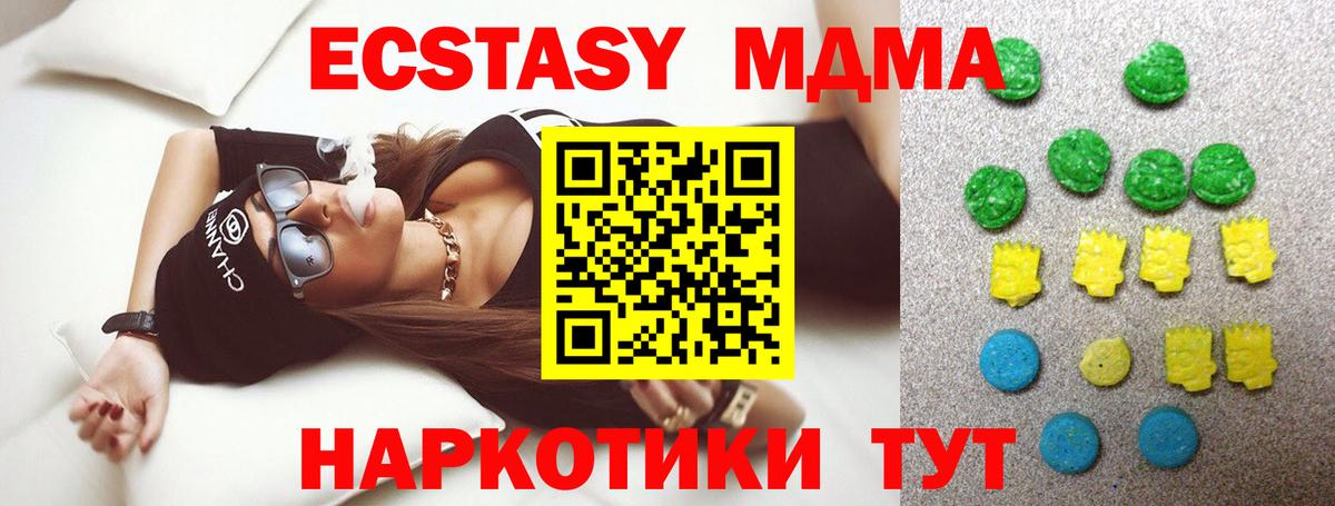 ЭКСТАЗИ 250 мг Россошь