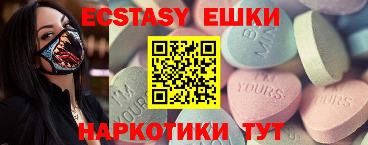 Ecstasy Philipp Plein  ЭКСТАЗИ Cube  mega онион  Вход с VPN  Россошь 