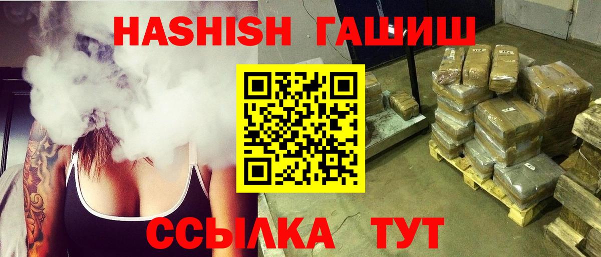 ГАШ  Гашиш AMNESIA HAZE  Россошь  Вход с VPN  ГАШИШ hashish 