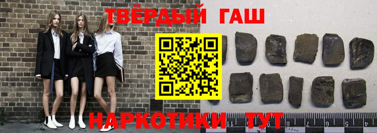 Гашиш Изолятор Россошь