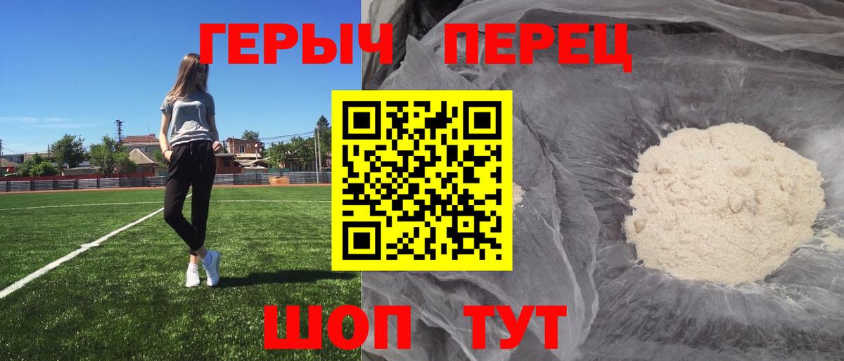 Россошь  Героин  Вход с VPN  ГЕРОИН хмурый 