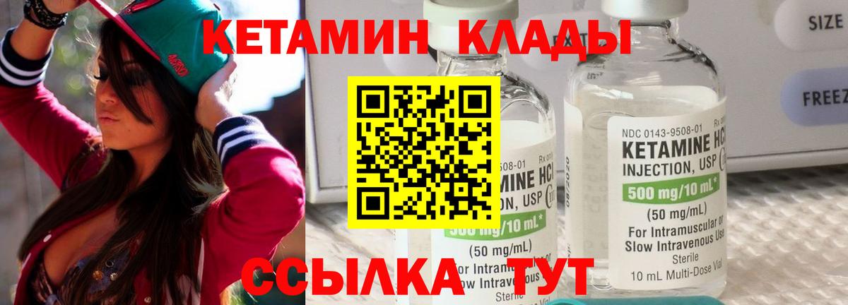 Россошь  Кетамин ketamine  Вход с VPN 