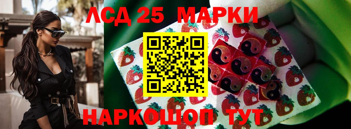 Россошь  ЛСД экстази кислота  blacksprut онион  Вход с VPN 