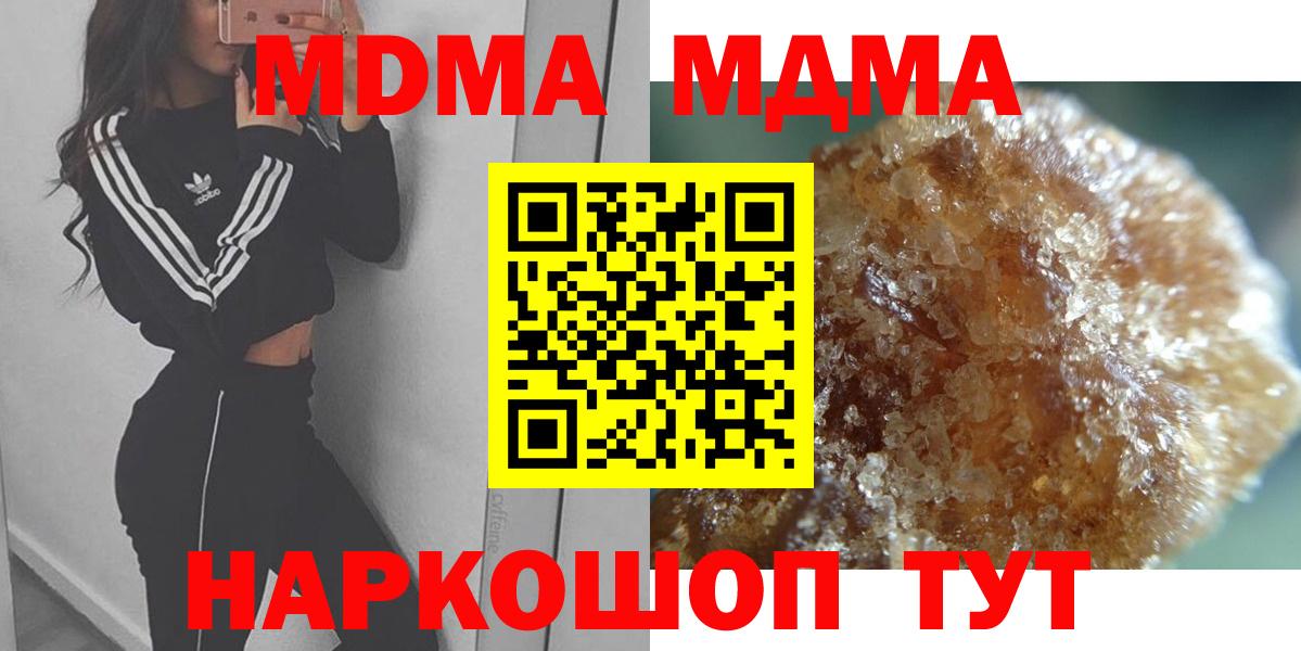 MDMA Molly  МДМА crystal  Вход с VPN  Россошь 