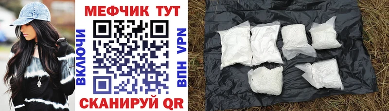МЕФ VHQ  хочу   Россошь 