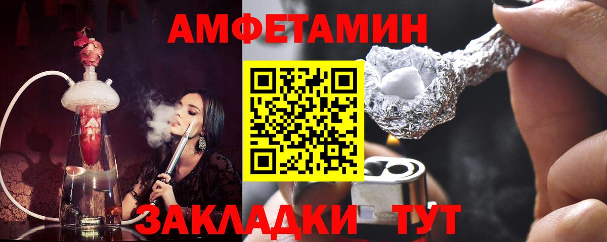 Россошь  МЕТАМФЕТАМИН мет  Вход с VPN  МЕТАМФЕТАМИН мет 