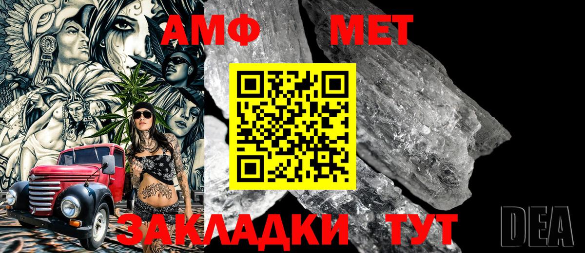 Метамфетамин кристалл Россошь