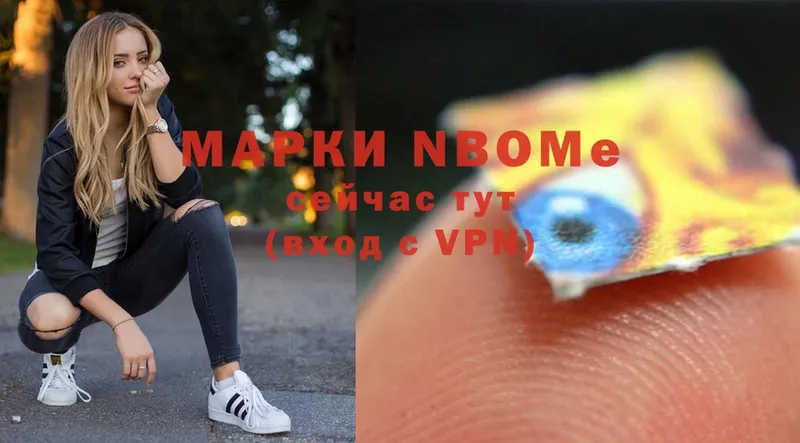 Марки NBOMe 1,8мг  Россошь 