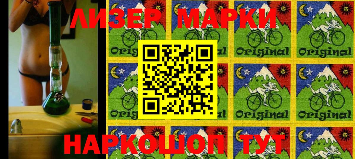 Наркотические марки 1500мкг  Наркотические марки 1500мкг  Вход с VPN  Россошь 