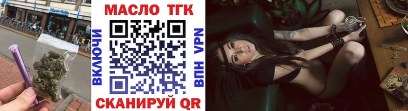 блэк спрут   Россошь  ТГК THC oil 