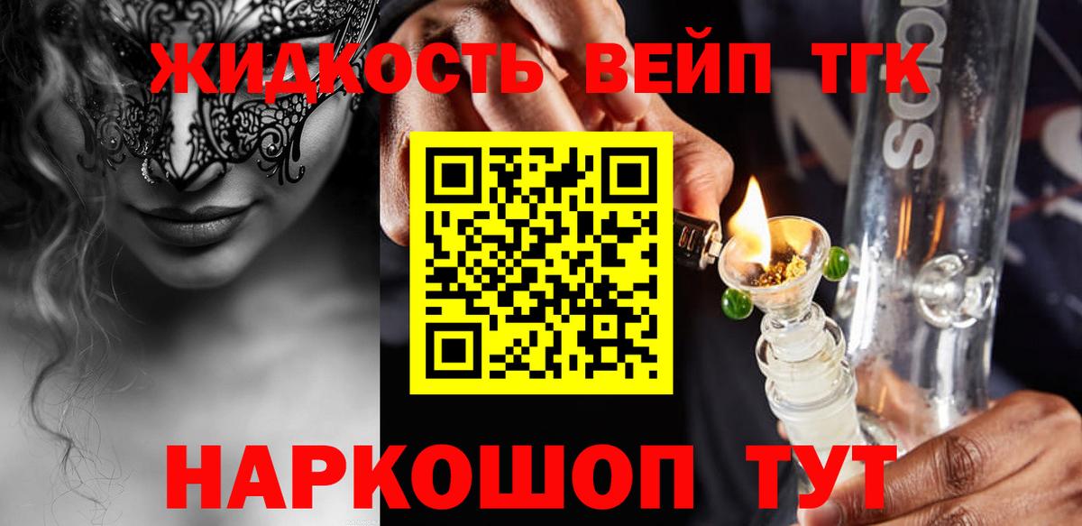 Россошь  Дистиллят ТГК Wax  Дистиллят ТГК вейп с тгк  Вход с VPN 