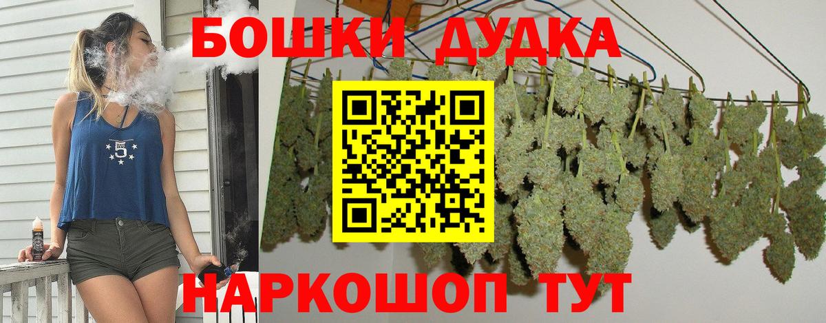 Бошки Шишки Bruce Banner Россошь